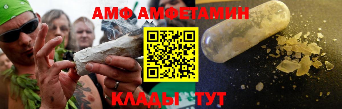 АМФ  МЕГА ONION  Советская Гавань  АМФЕТАМИН Розовый  Вход с VPN 