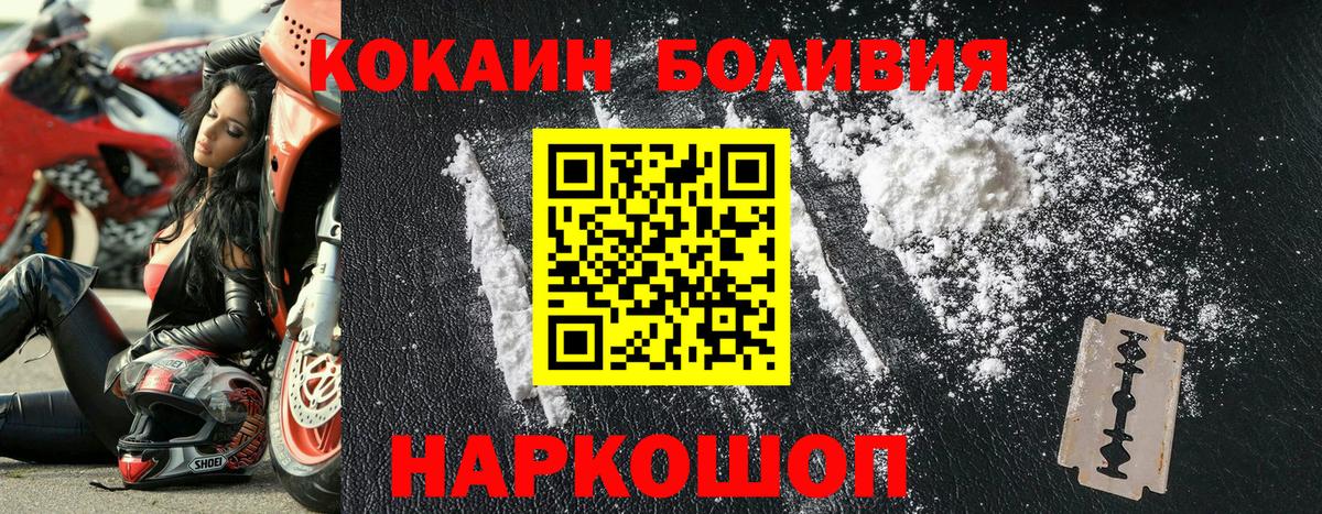 COCAIN VHQ Советская Гавань