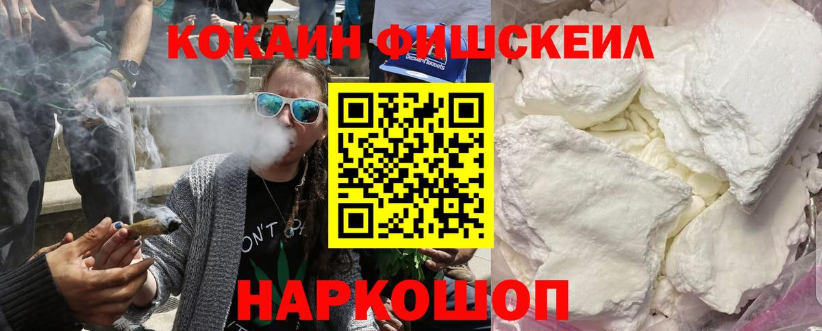 Кокаин Эквадор  КОКАИН Колумбийский  Советская Гавань  Вход с VPN 