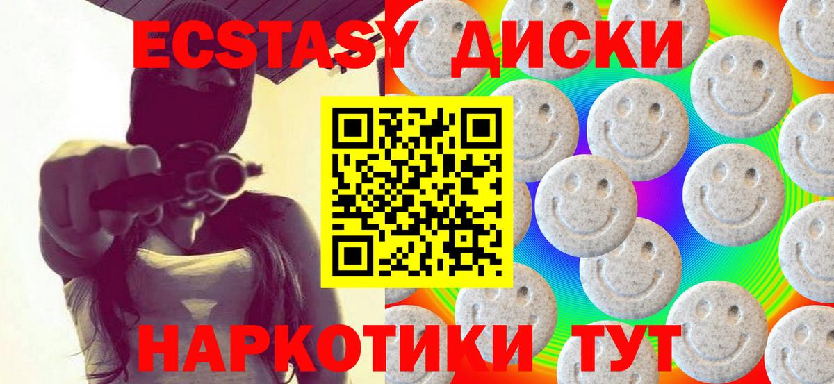 ЭКСТАЗИ 300 mg Советская Гавань