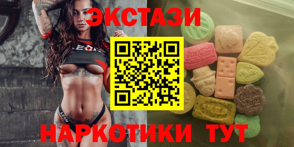 Экстази  Вход с VPN  ЭКСТАЗИ Cube  даркнет телеграм  Ecstasy круглые  Советская Гавань 