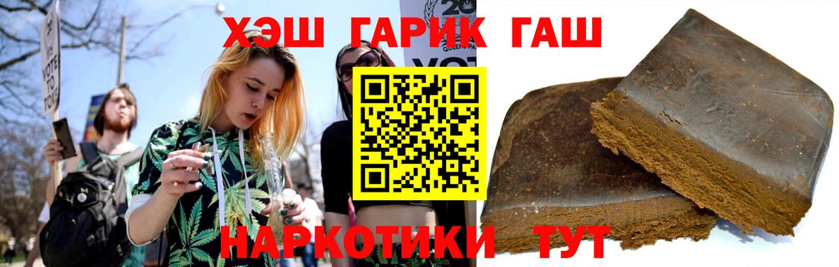 Советская Гавань  ГАШ Premium  Вход с VPN  ГАШ гашик 