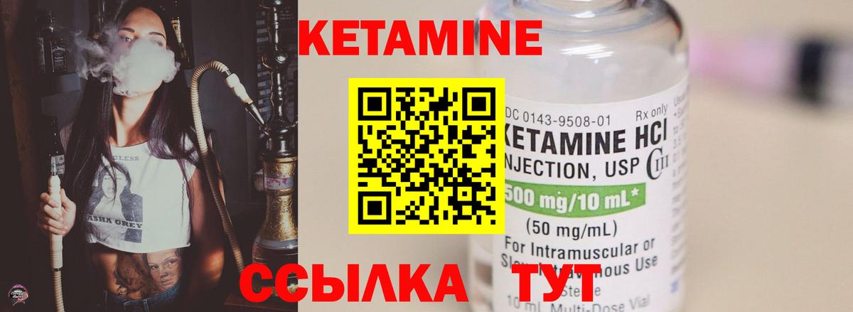 Кетамин ketamine  Вход с VPN  Советская Гавань 