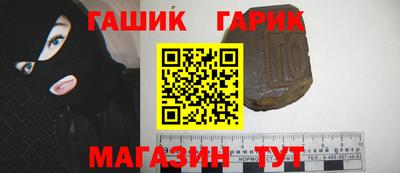 гашик Будённовск