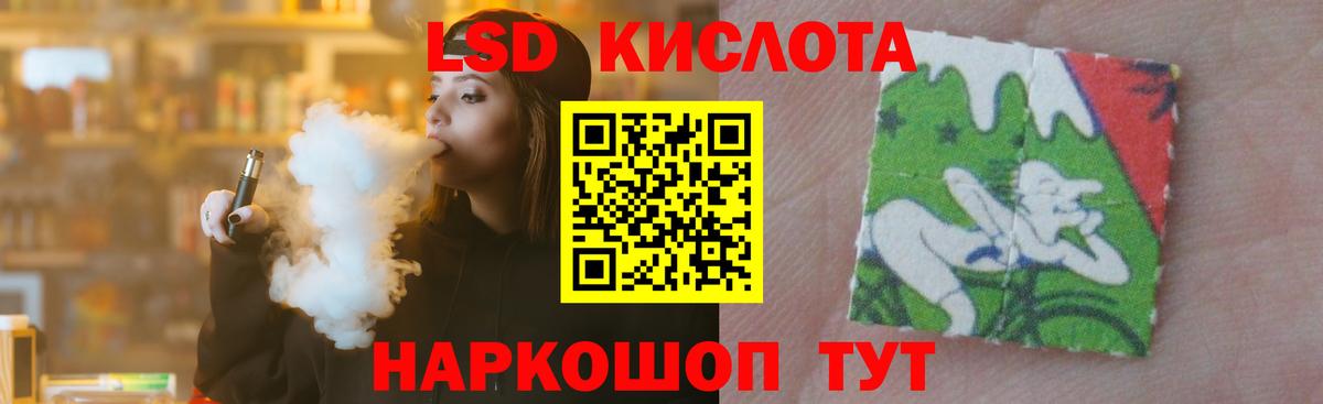 ЛСД экстази кислота Советская Гавань