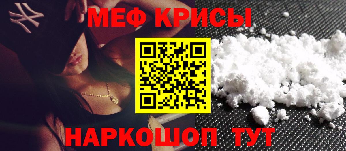 МЕФ 4 MMC  Мефедрон  Советская Гавань  МЯУ-МЯУ VHQ  Вход с VPN 