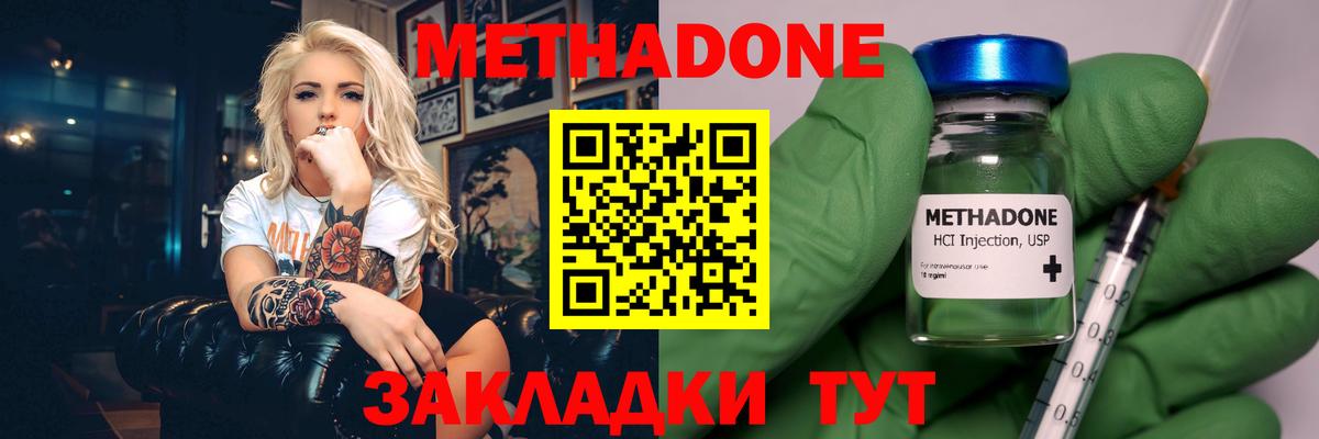 Советская Гавань  ссылка на мегу онион  МЕТАДОН мёд  Вход с VPN  Метадон кристалл 