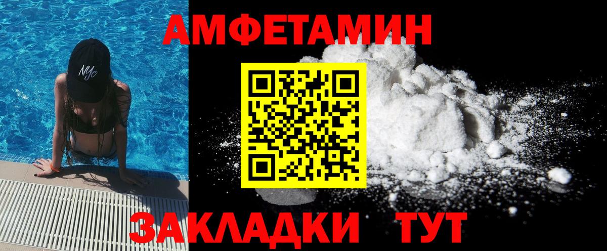 МЕТАМФЕТАМИН винт  МЕТАМФЕТАМИН винт  Советская Гавань  Вход с VPN 