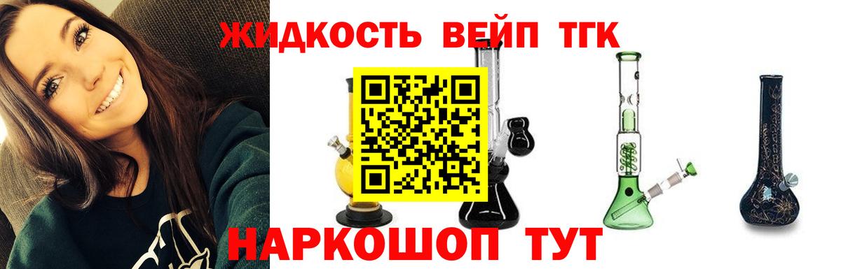 Дистиллят ТГК гашишное масло Советская Гавань